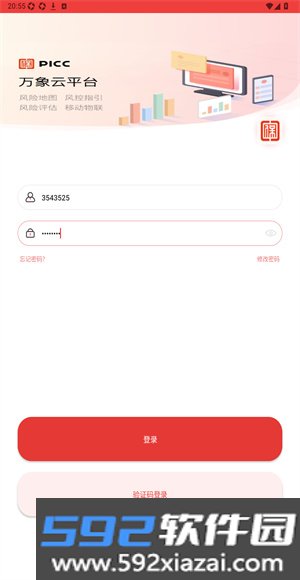 企安风控app官方版截图2