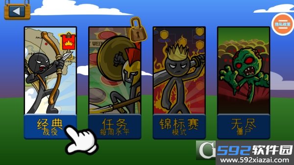 火柴人战争王国最新安卓版截图7