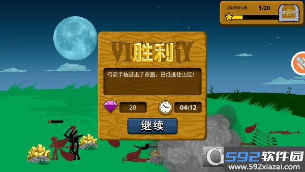 火柴人战争王国最新安卓版截图8