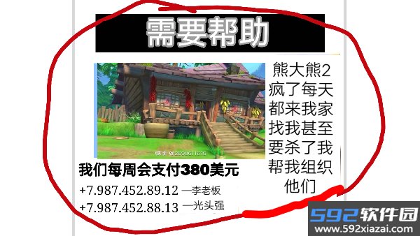 熊出没的五夜后宫最新版本