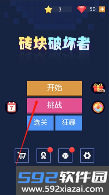Many Bricks砖块破坏者官方下载中文版截图3
