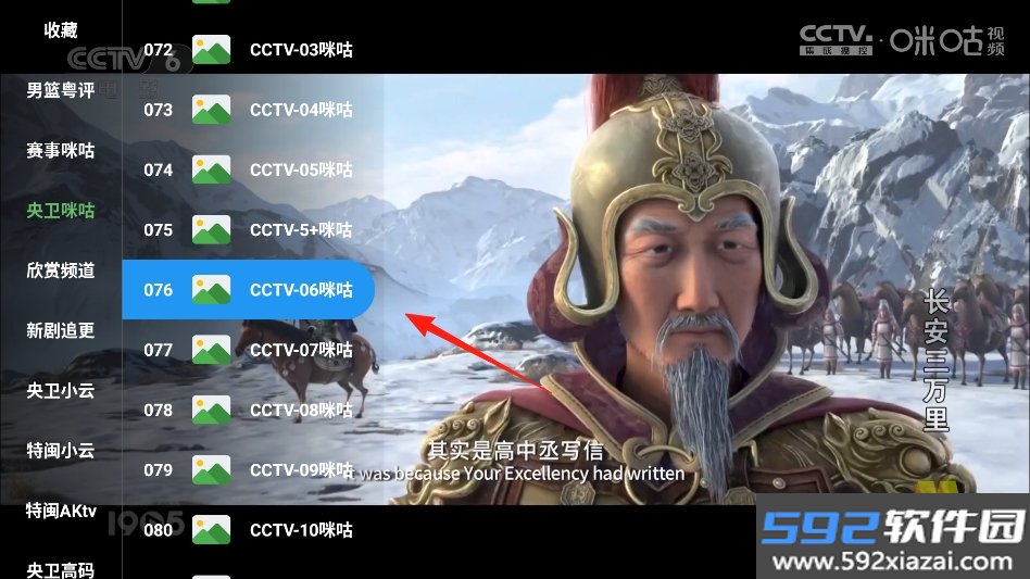 天威tv电视版截图6