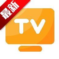 天威tv电视版