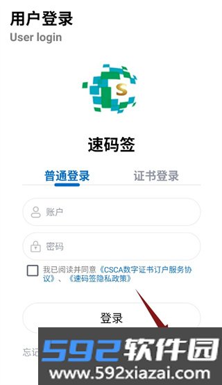速码签手机版截图0