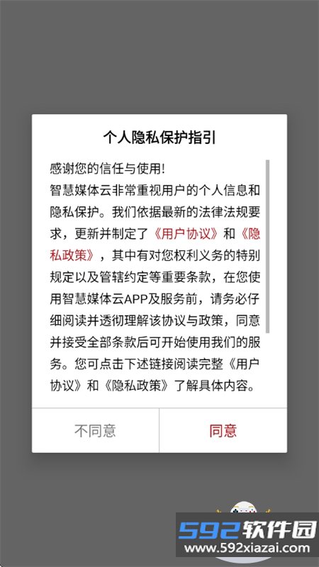 智慧媒体云