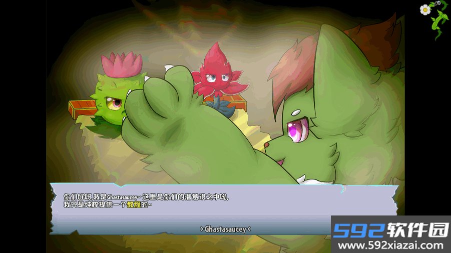 植物大战僵尸GhTr版本(Perfect Voyage)0.17f 最新版截图6