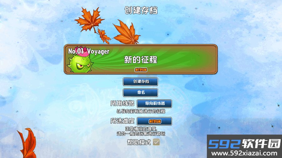 植物大战僵尸GhTr版本(Perfect Voyage)0.17f 最新版截图7