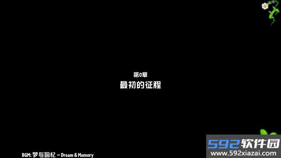 植物大战僵尸GhTr版本(Perfect Voyage)0.17f 最新版截图9