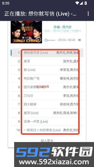悦听音乐盒app下载最新版截图0