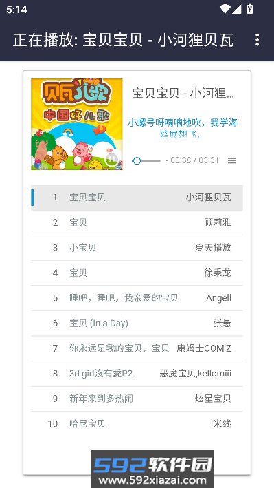 悦听音乐盒app下载最新版截图4
