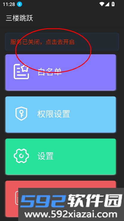 三楼跳跃