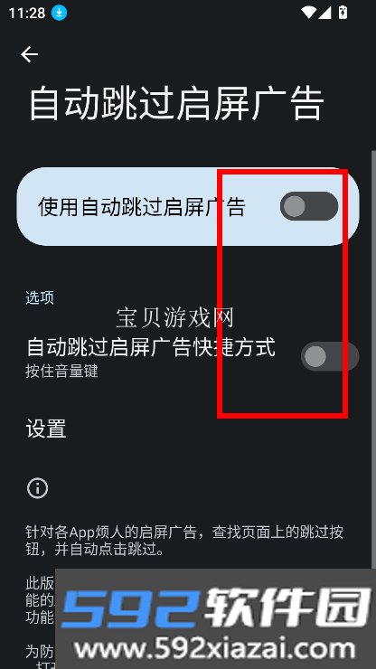 三楼跳跃跳过广告2026下载截图0