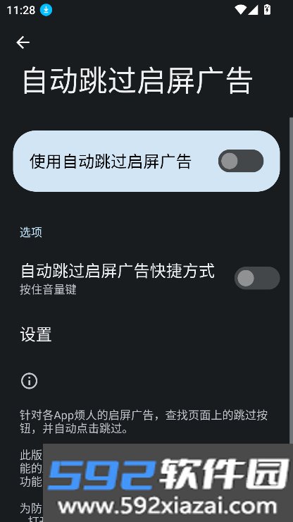 三楼跳跃跳过广告2026下载截图9