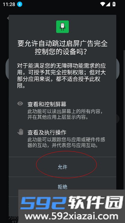 三楼跳跃跳过广告2026下载截图1