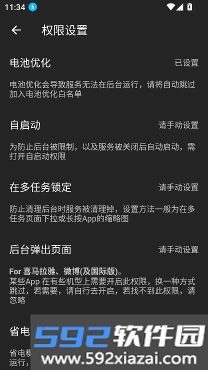 三楼跳跃跳过广告2026下载截图4