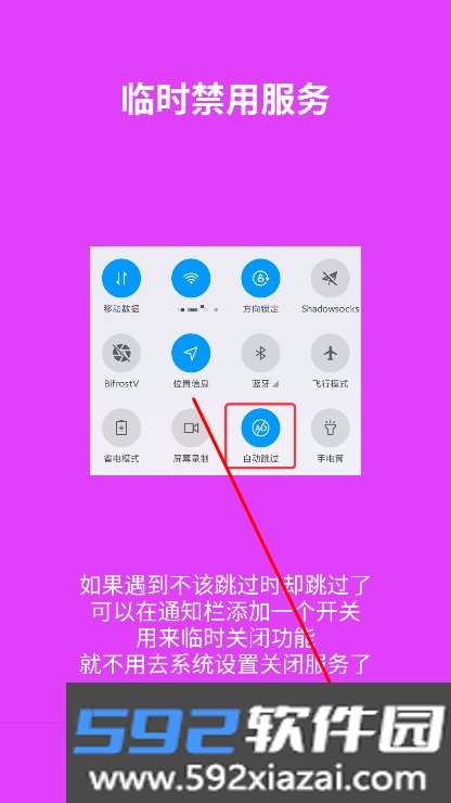 三楼跳跃跳过广告2026下载截图5
