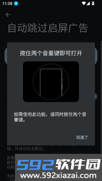 三楼跳跃跳过广告2026下载截图7