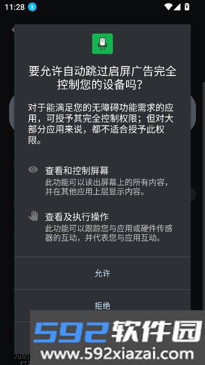 三楼跳跃跳过广告2026下载截图8