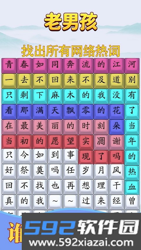 网络热梗鉴定师