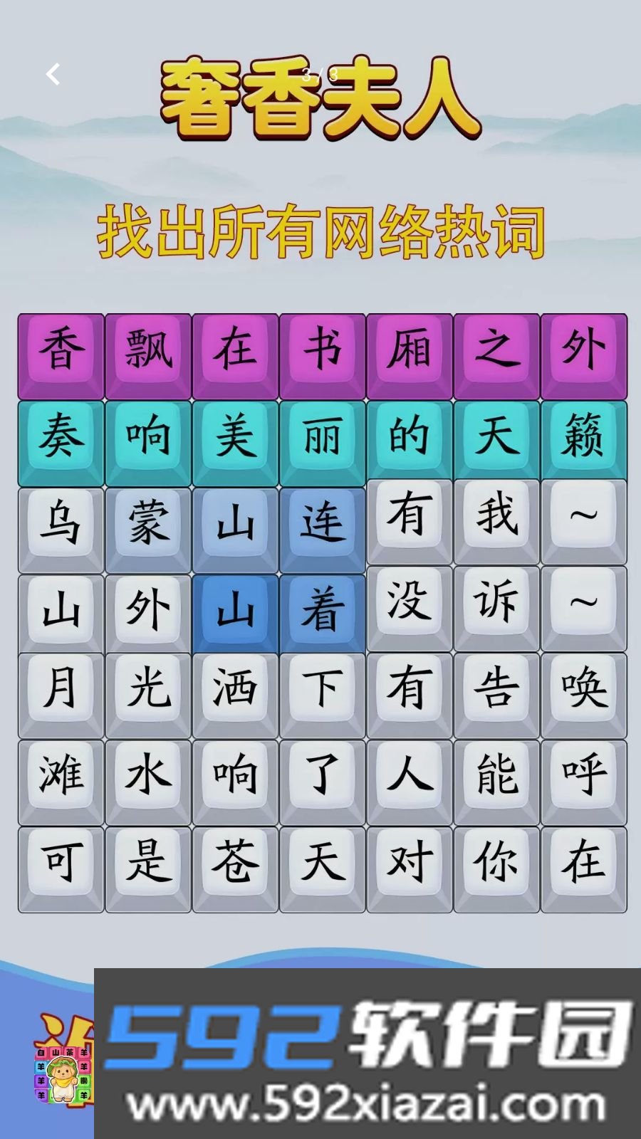 网络热梗鉴定师安卓最新版本截图5