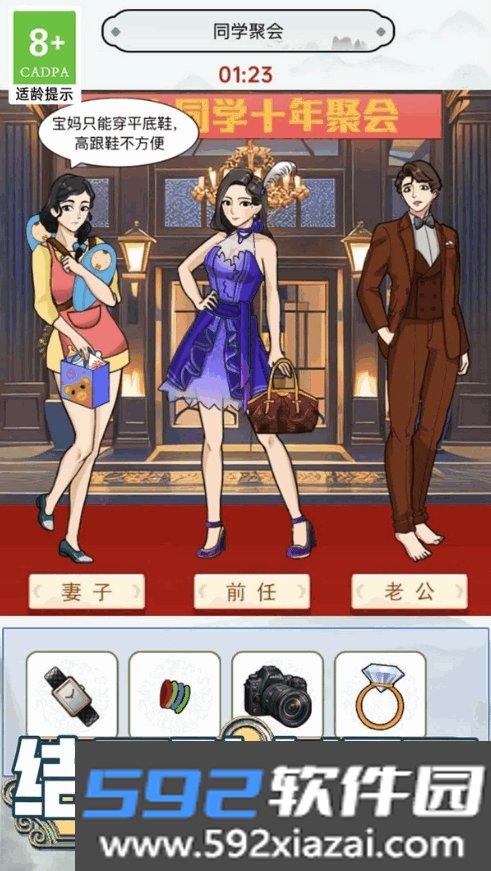 网络热梗鉴定师安卓最新版本截图6