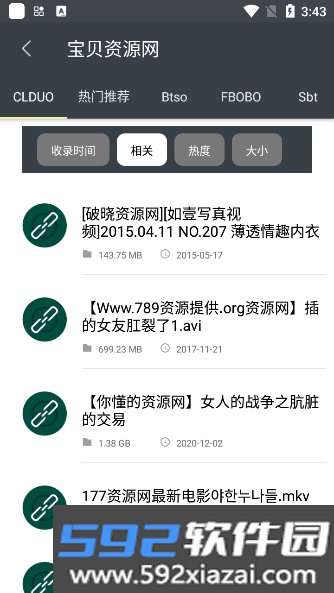 深度搜索最新版下载2026截图2