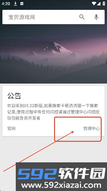 深度搜索最新版下载2026截图3