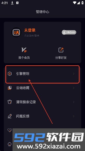 深度搜索最新版下载2026截图4