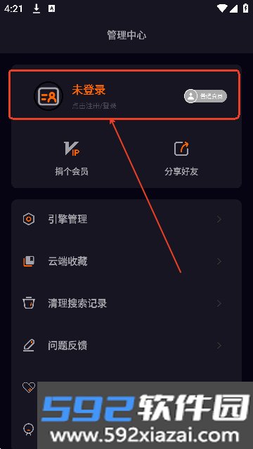 深度搜索最新版下载2026截图6