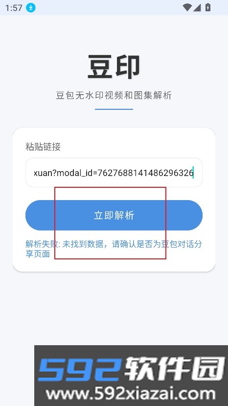 豆印