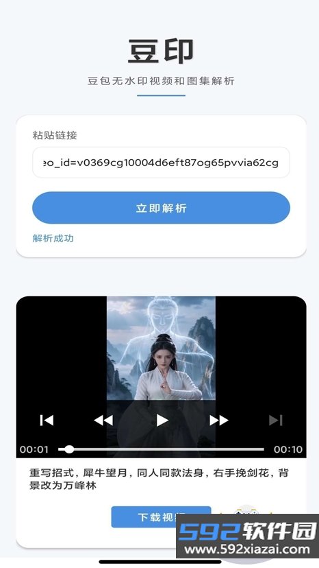 豆印app下载最新版截图4