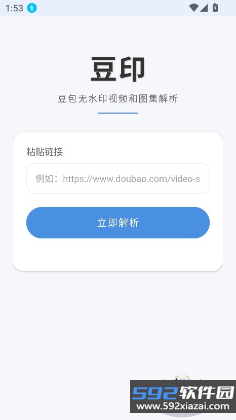 豆印app下载最新版截图6