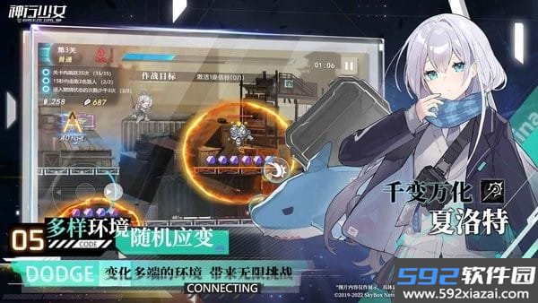神行少女