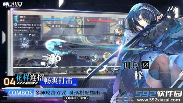 神行少女手游截图4