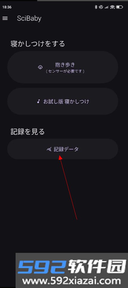 scibaby软件下载2026最新版截图0