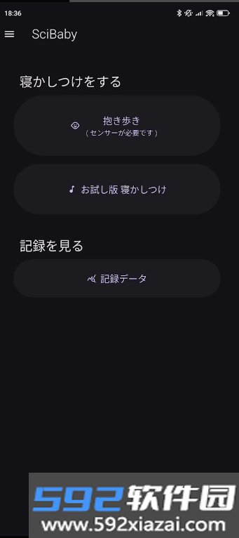 scibaby软件下载2026最新版截图9