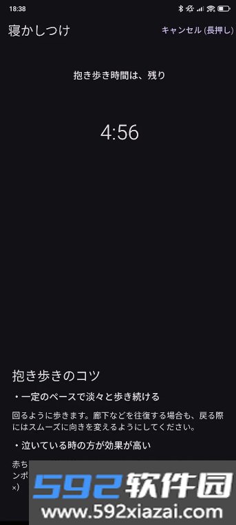 scibaby软件下载2026最新版截图6