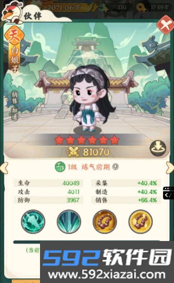 种田掌门人
