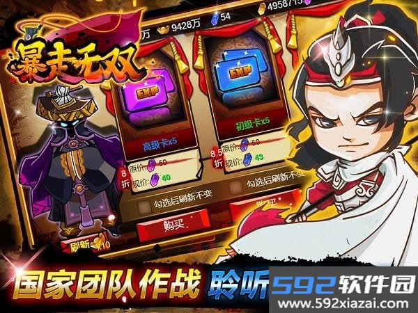 暴走无双手游截图1