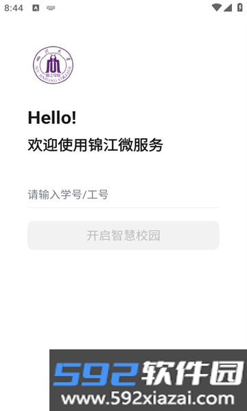 锦江微服务