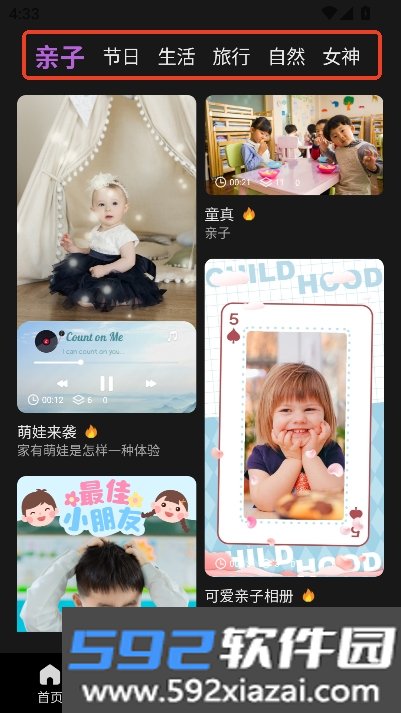 免费视频剪辑专家app官方正式版截图6