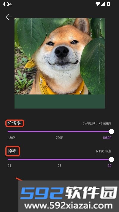 免费视频剪辑专家app官方正式版截图7