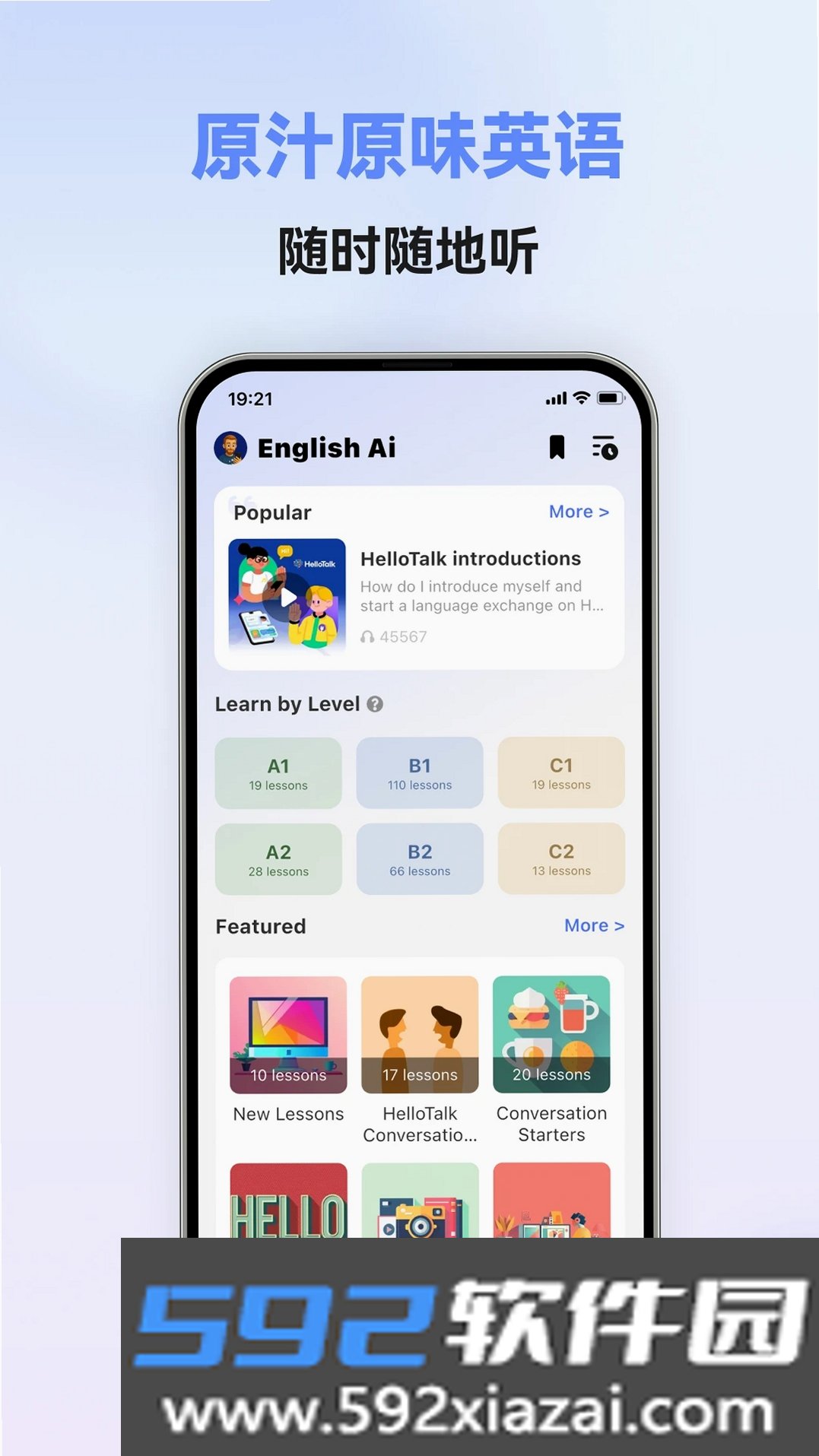 英语智能口语截图3