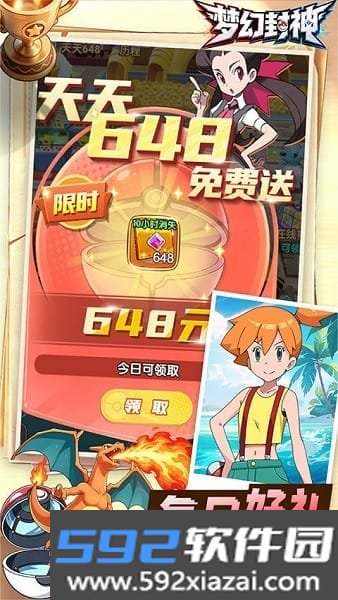 梦幻封神宝可梦截图0