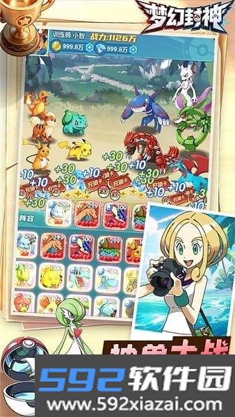 梦幻封神宝可梦截图1
