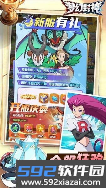 梦幻封神宝可梦截图2