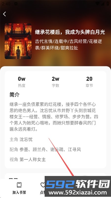 剧糖