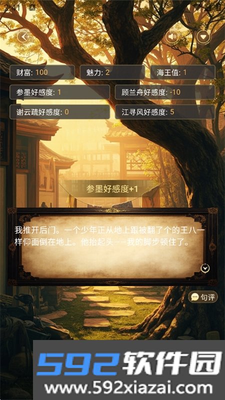 剧糖app官方最新版2026截图9