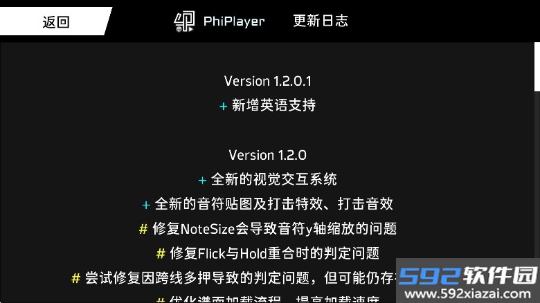 PhiPlayer制谱工具下载官方正版