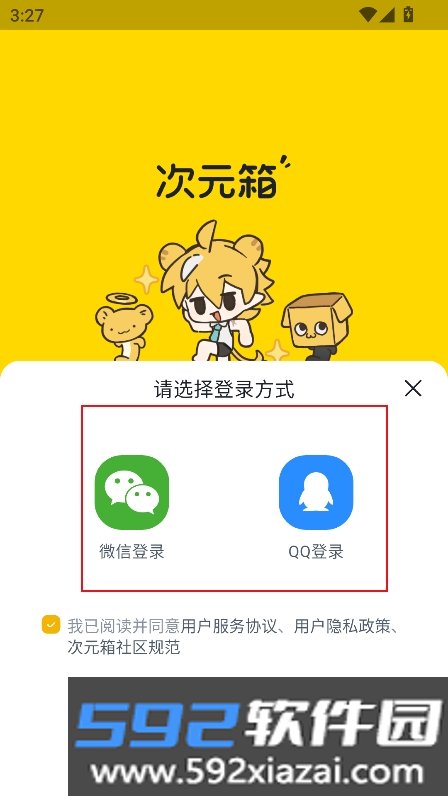 次元箱